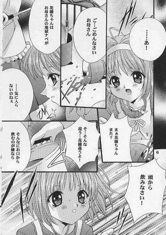 Check it! volume 03 page 5 full