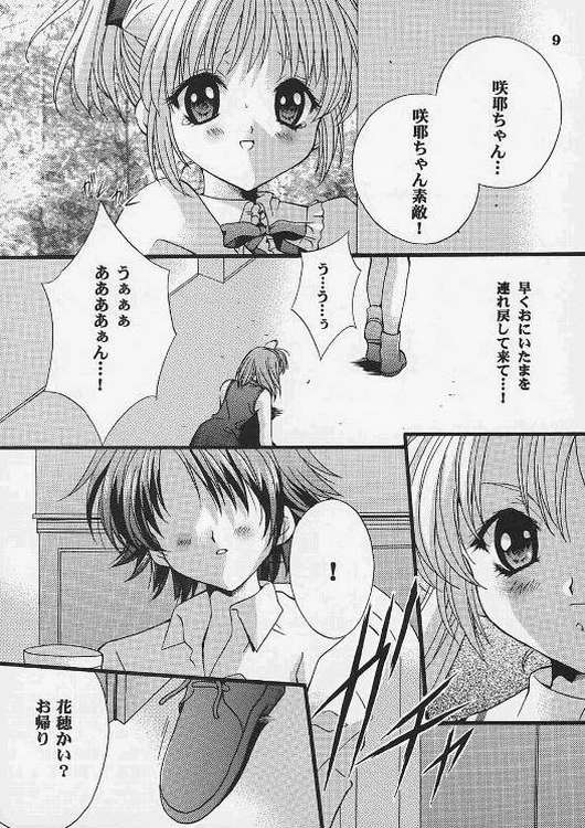 Check it! volume 03 page 8 full