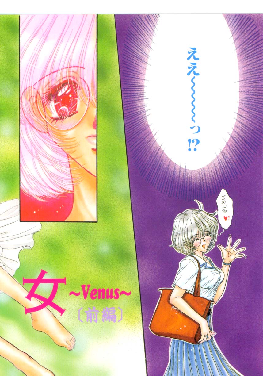 Liqueur ni Biyaku page 3 full