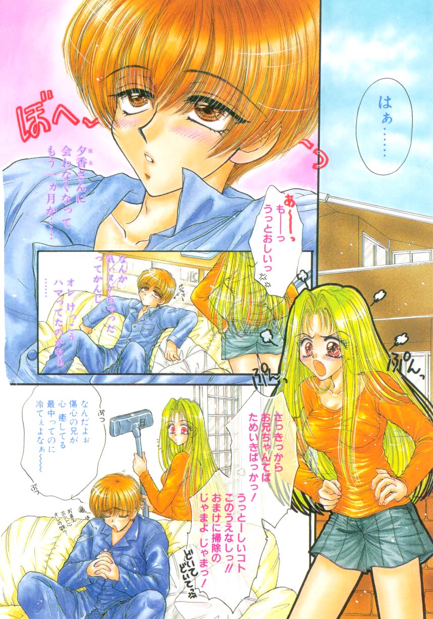 Liqueur ni Biyaku page 5 full