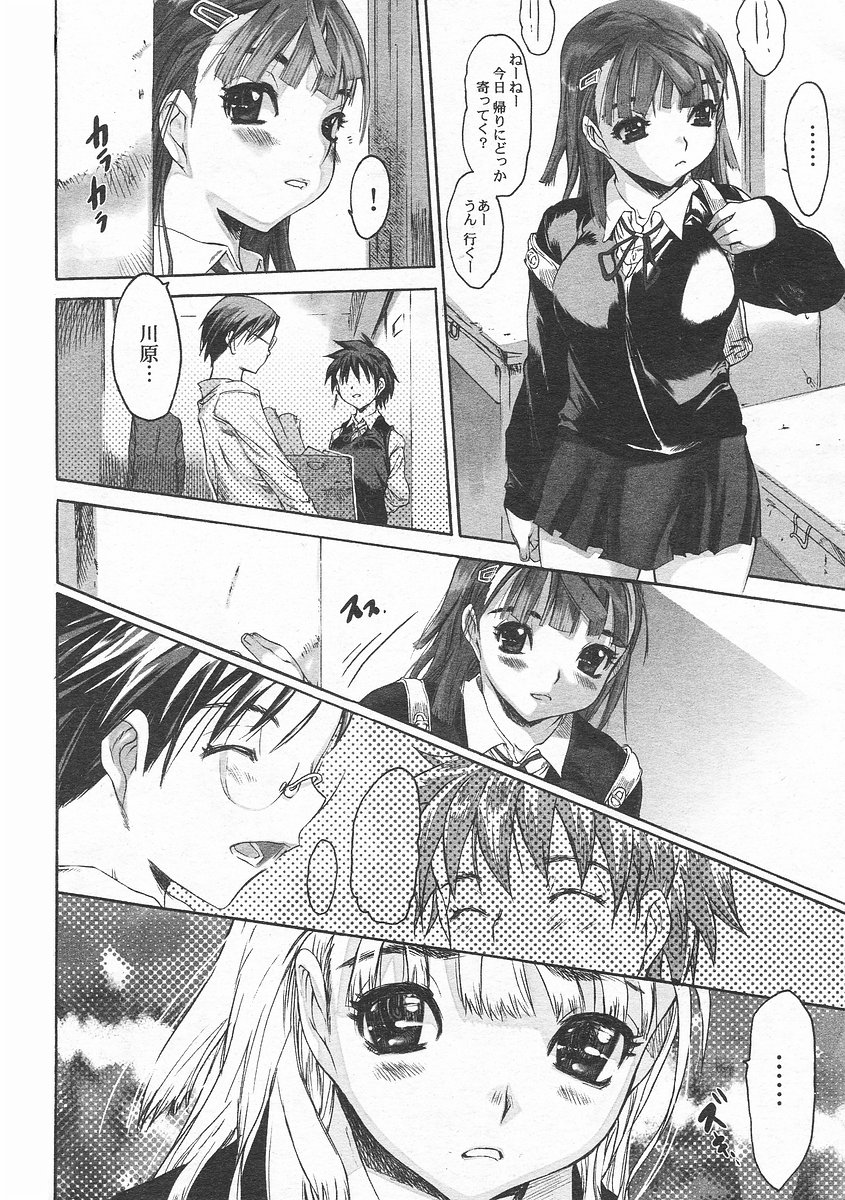 Zero MAX page 10 full