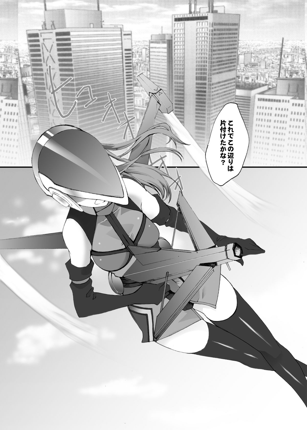 Sore Yuke!! EDF page 2 full