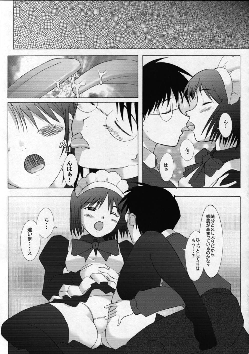 Mutsumizuki - Hisui - page 8 full