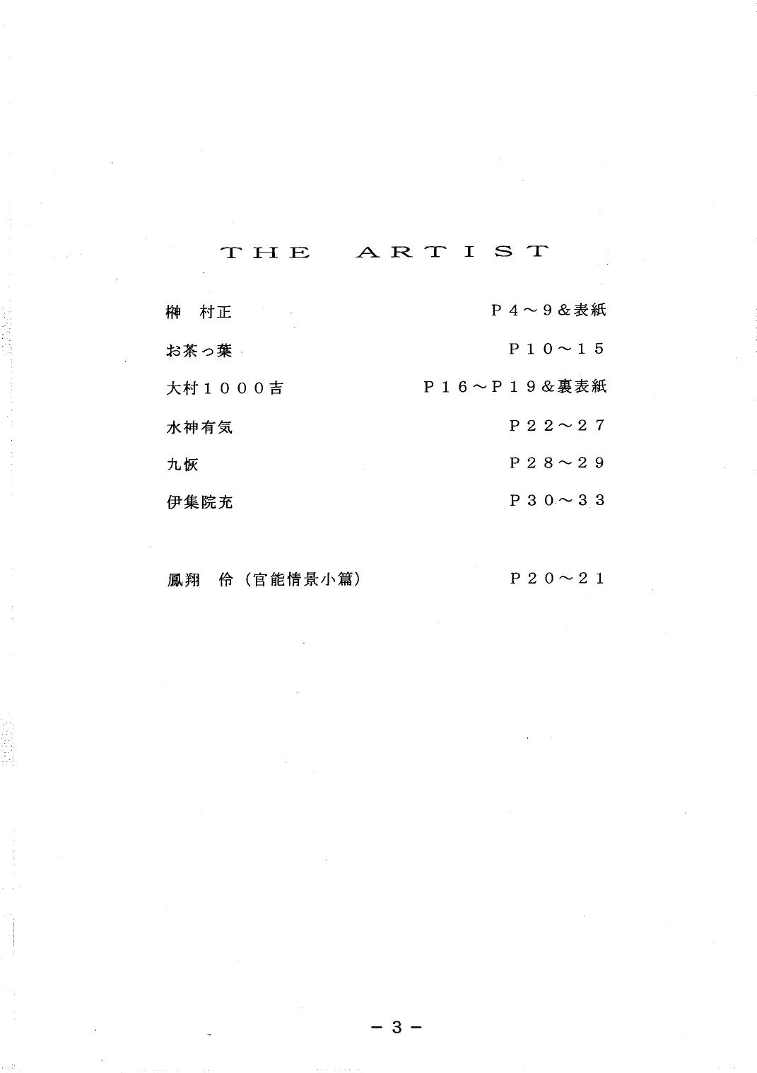 Anice-sensei Kannou Shashinshuu page 3 full