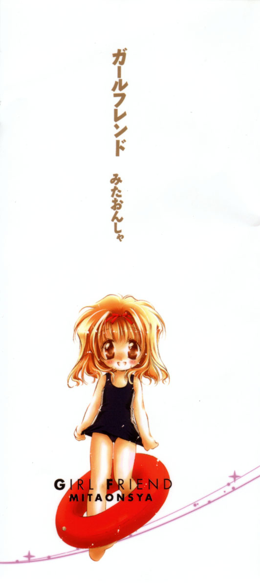 GIRL FRIEND page 3 full