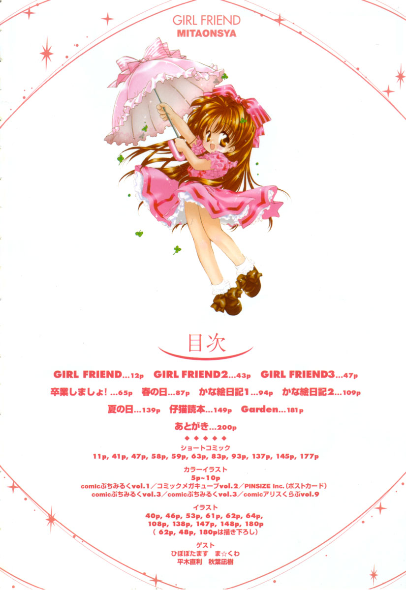 GIRL FRIEND page 5 full