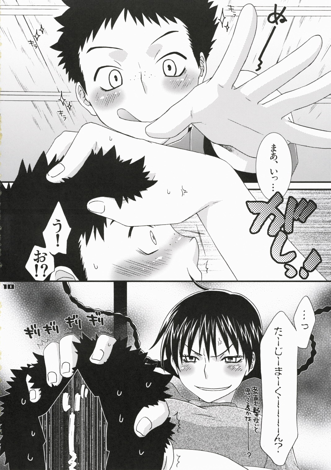 peachpie page 10 full