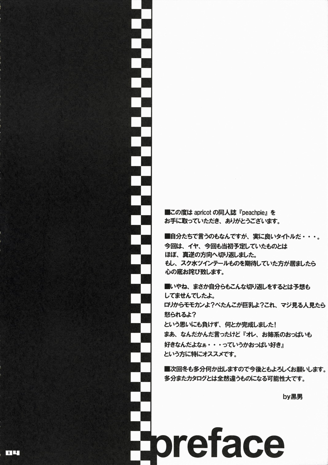 peachpie page 4 full