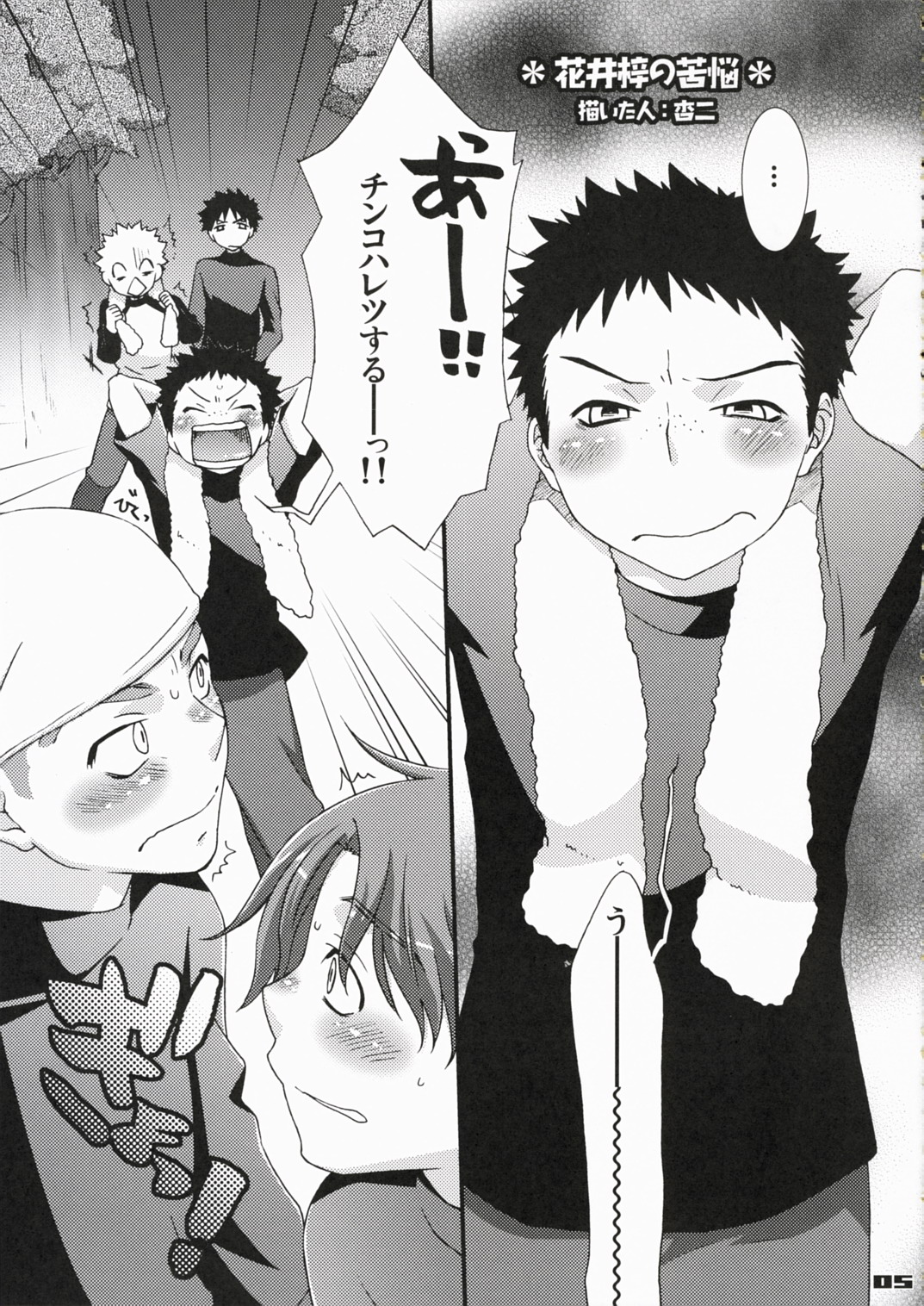 peachpie page 5 full