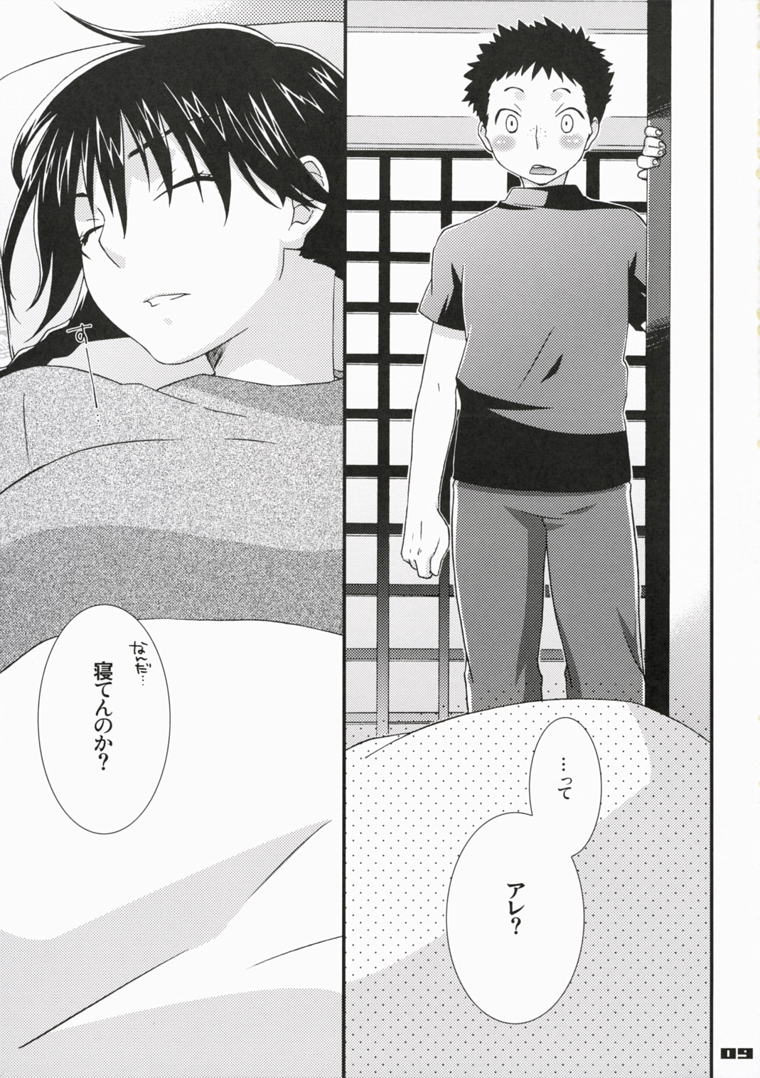 peachpie page 9 full