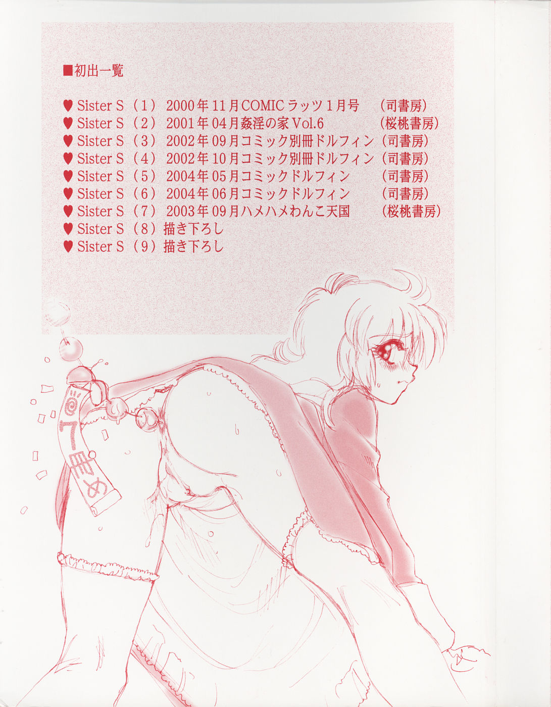 Sister S page 3 full