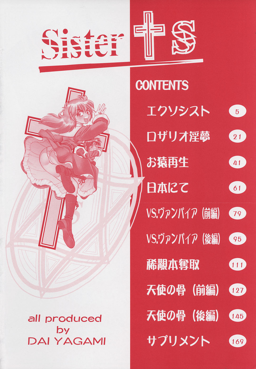 Sister S page 5 full