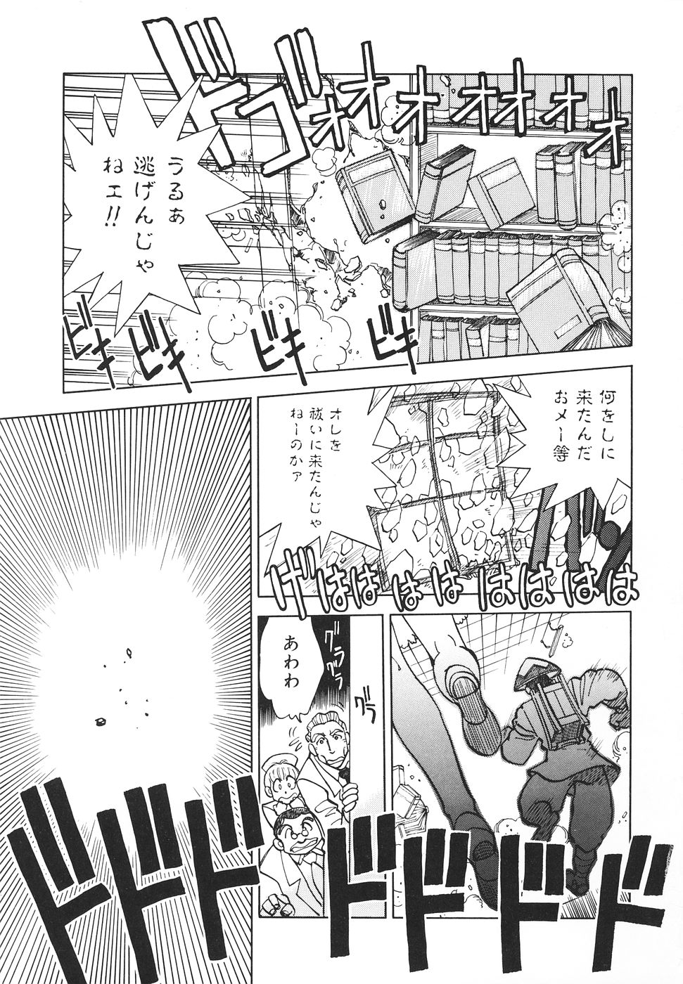 Sister S page 6 full