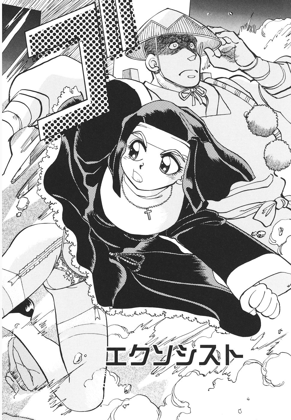 Sister S page 7 full