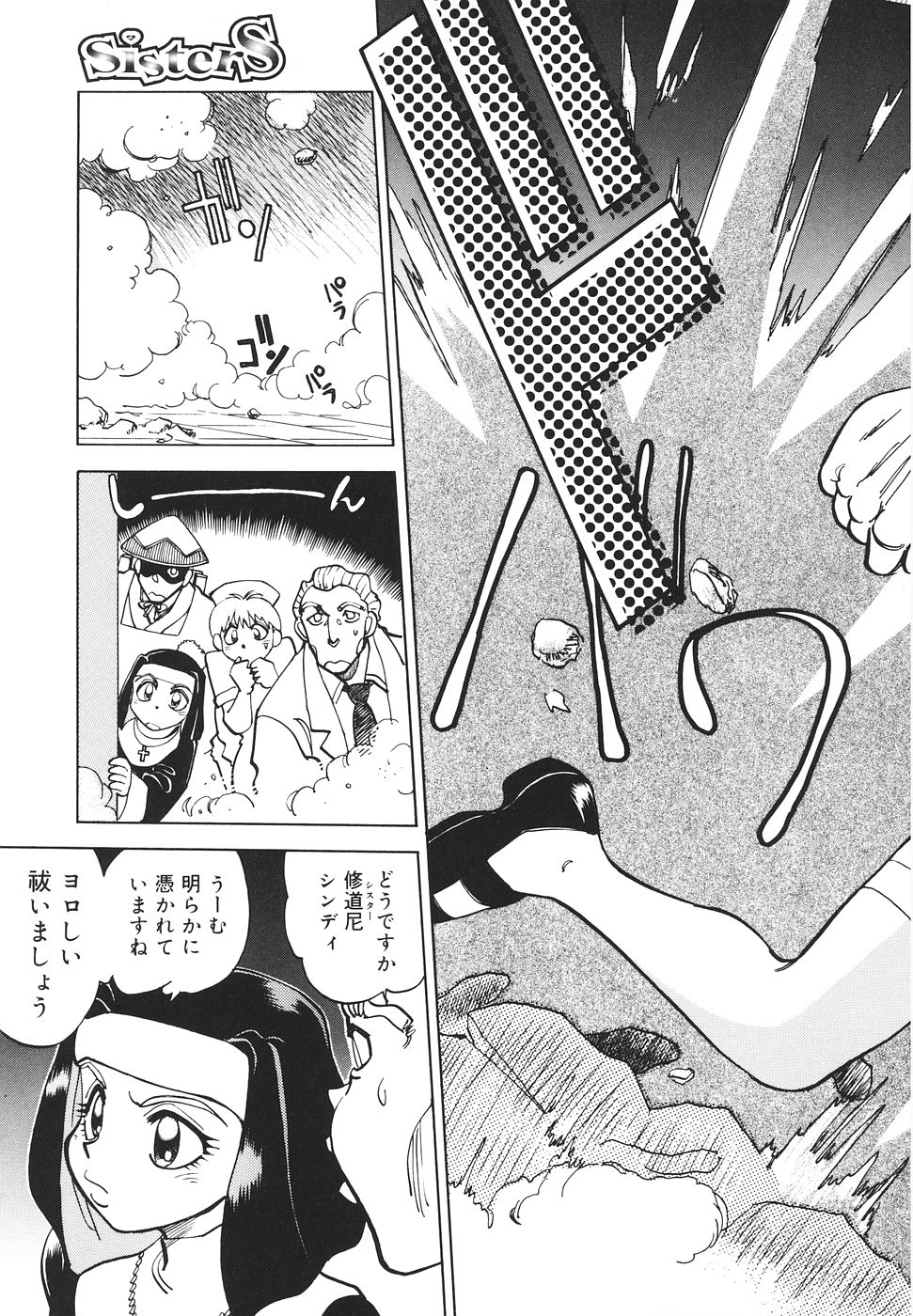 Sister S page 8 full