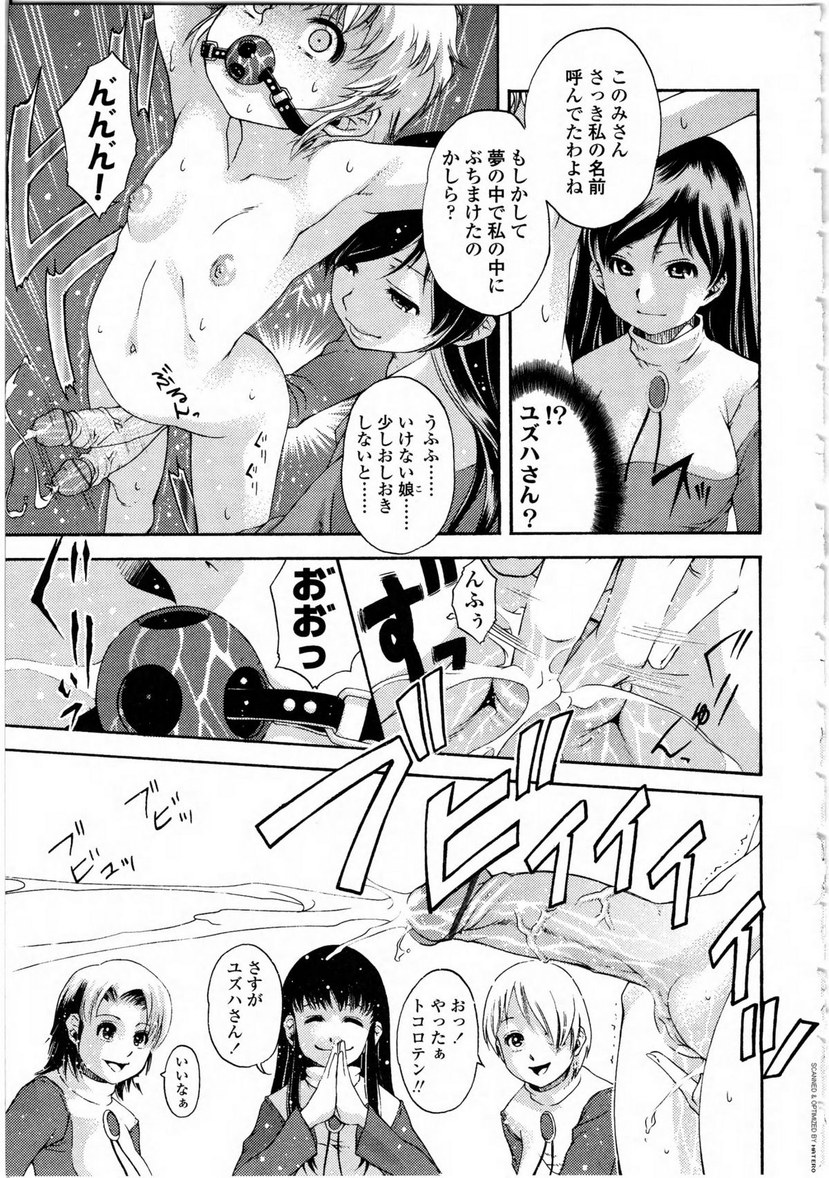 Futanarikko Love 9 page 10 full