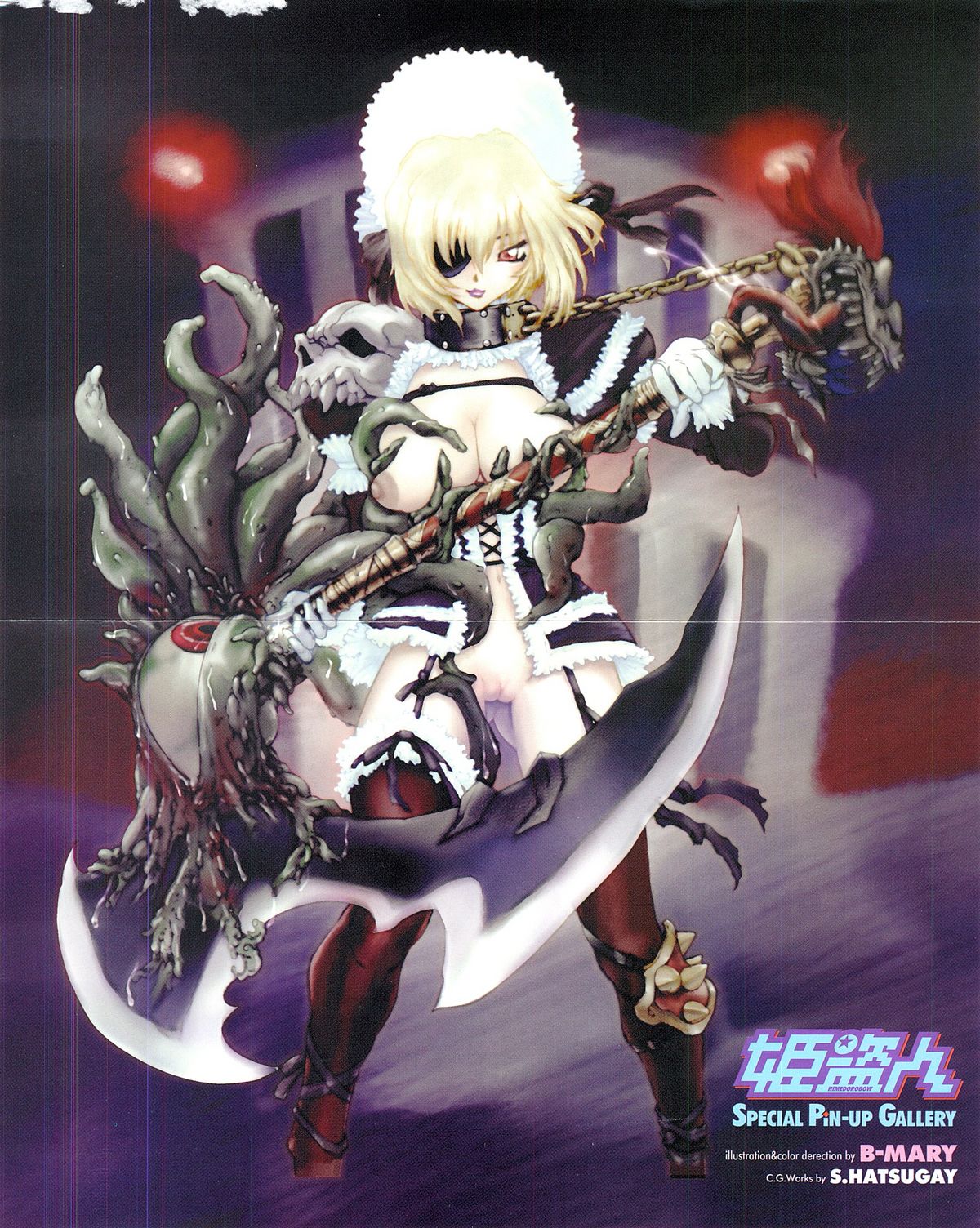 COMIC Himedorobow 2008-02 page 4 full