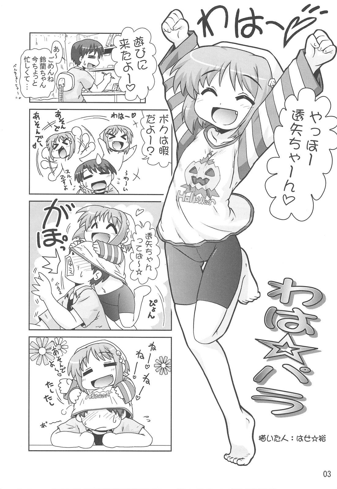 Waha ☆ Para page 2 full