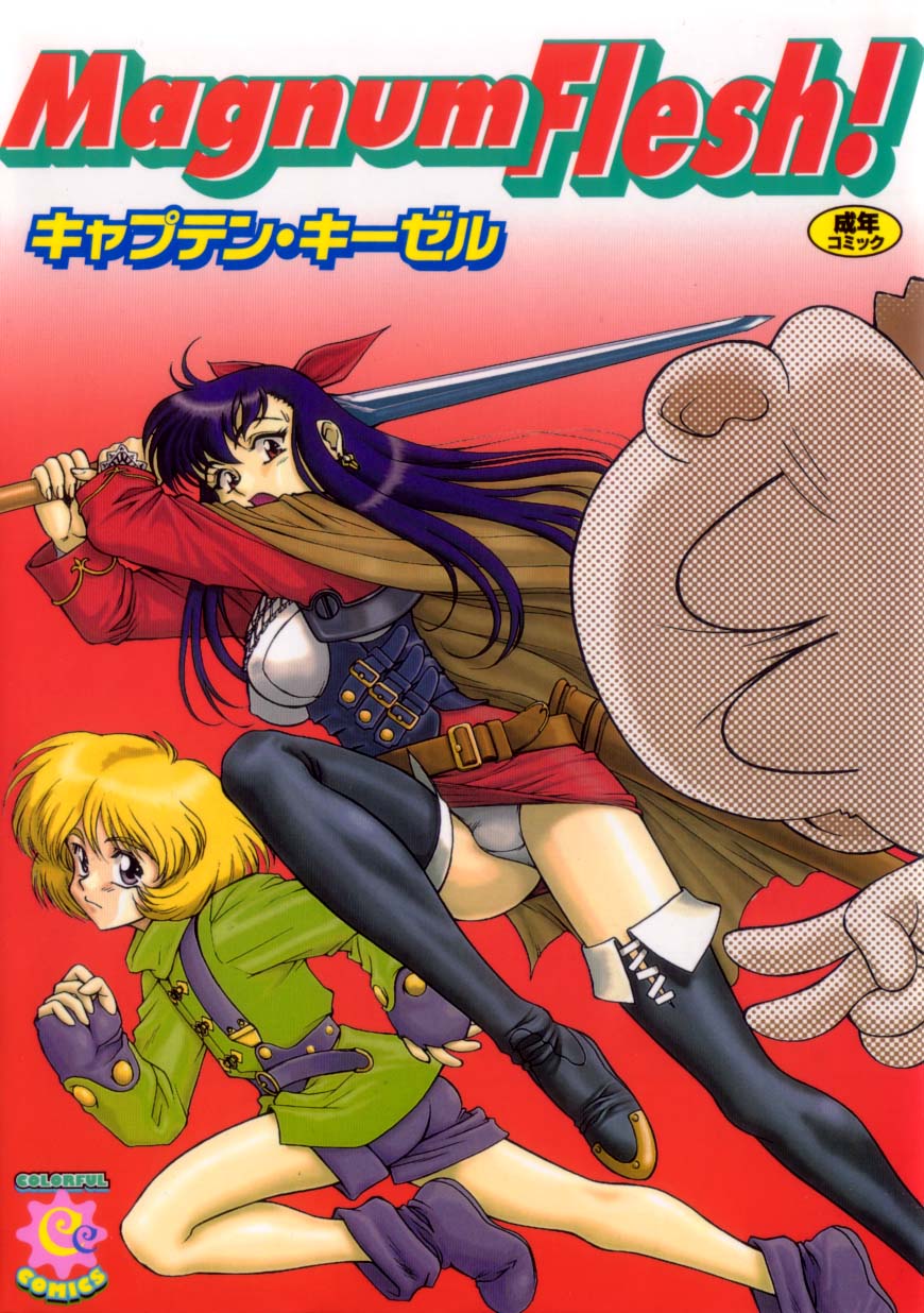 Magnum Flesh! page 1 full