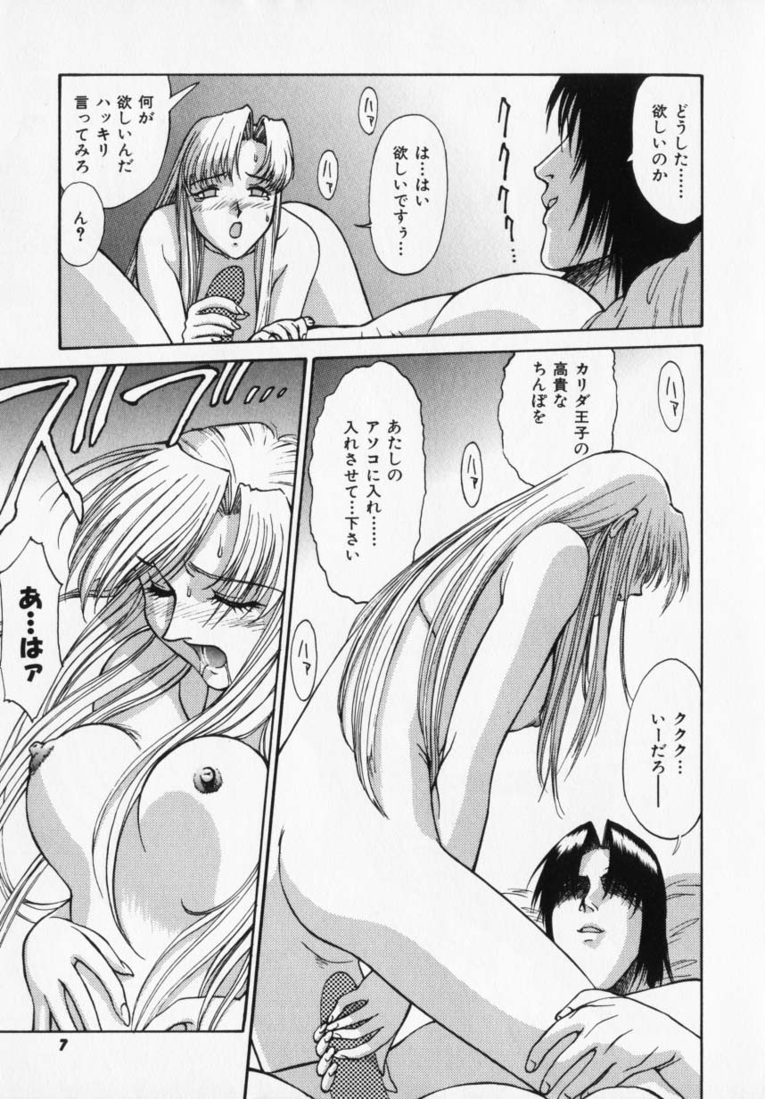 Magnum Flesh! page 7 full