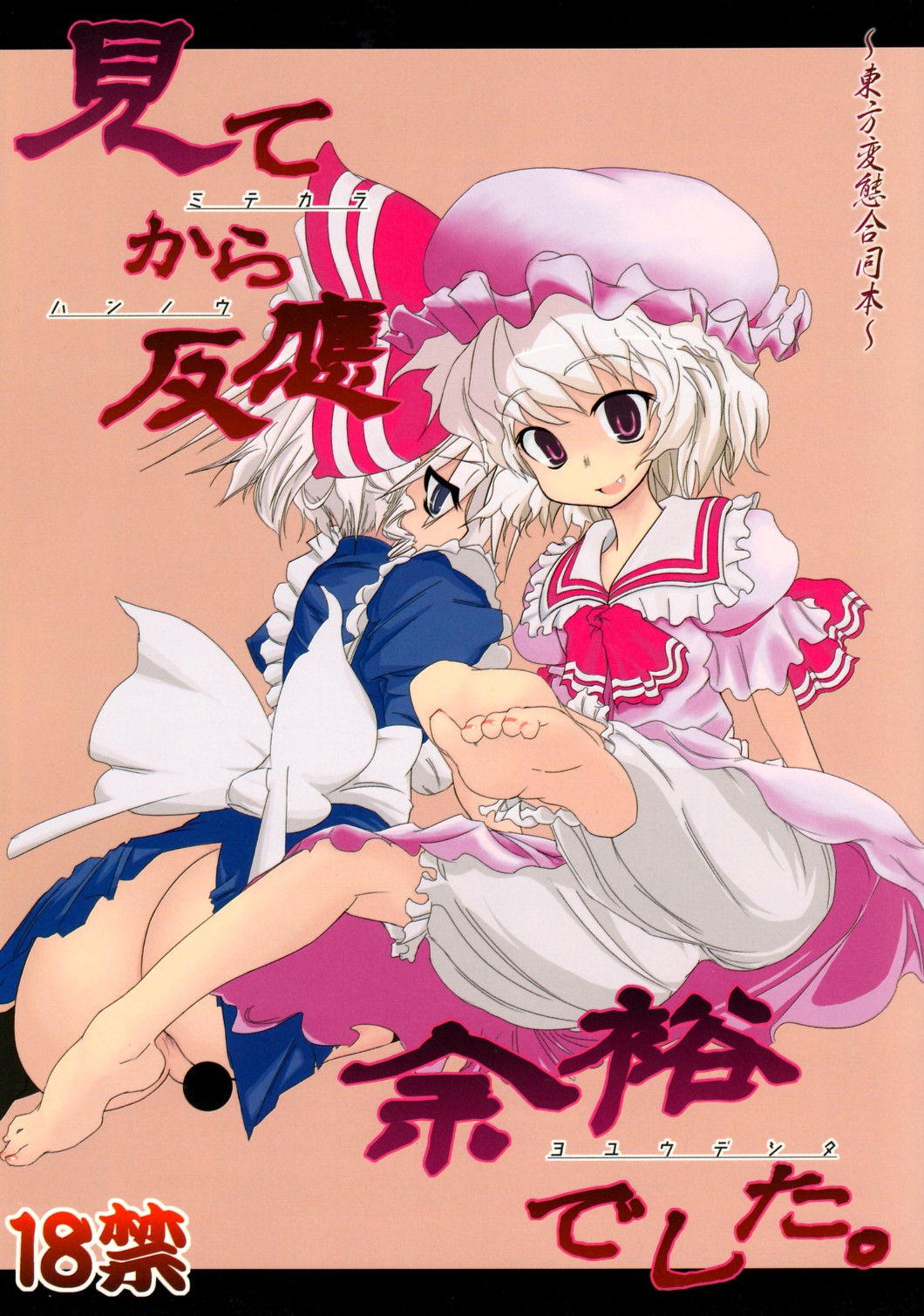 Mite Kara Hannou Yoyuu Deshita. page 1 full