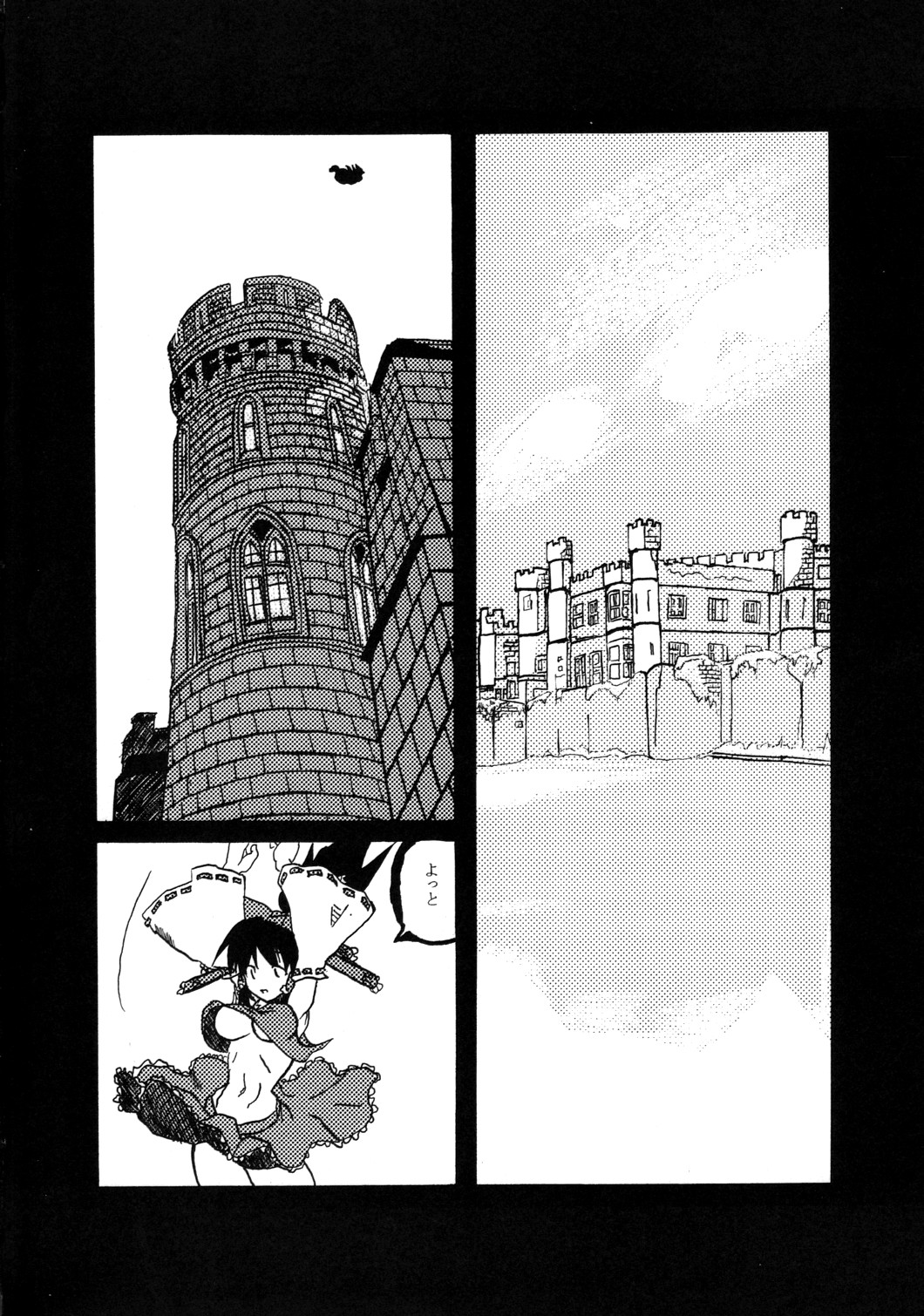 Mite Kara Hannou Yoyuu Deshita. page 3 full