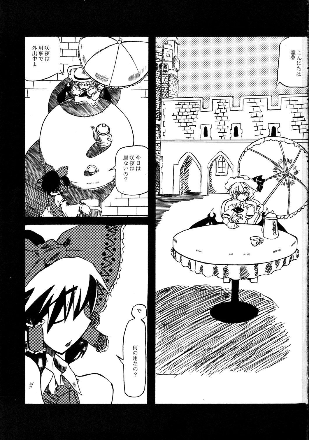 Mite Kara Hannou Yoyuu Deshita. page 4 full