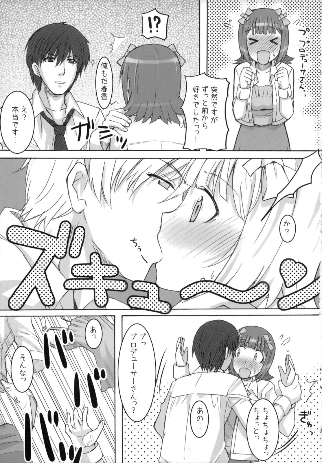 Momo Haruka page 4 full