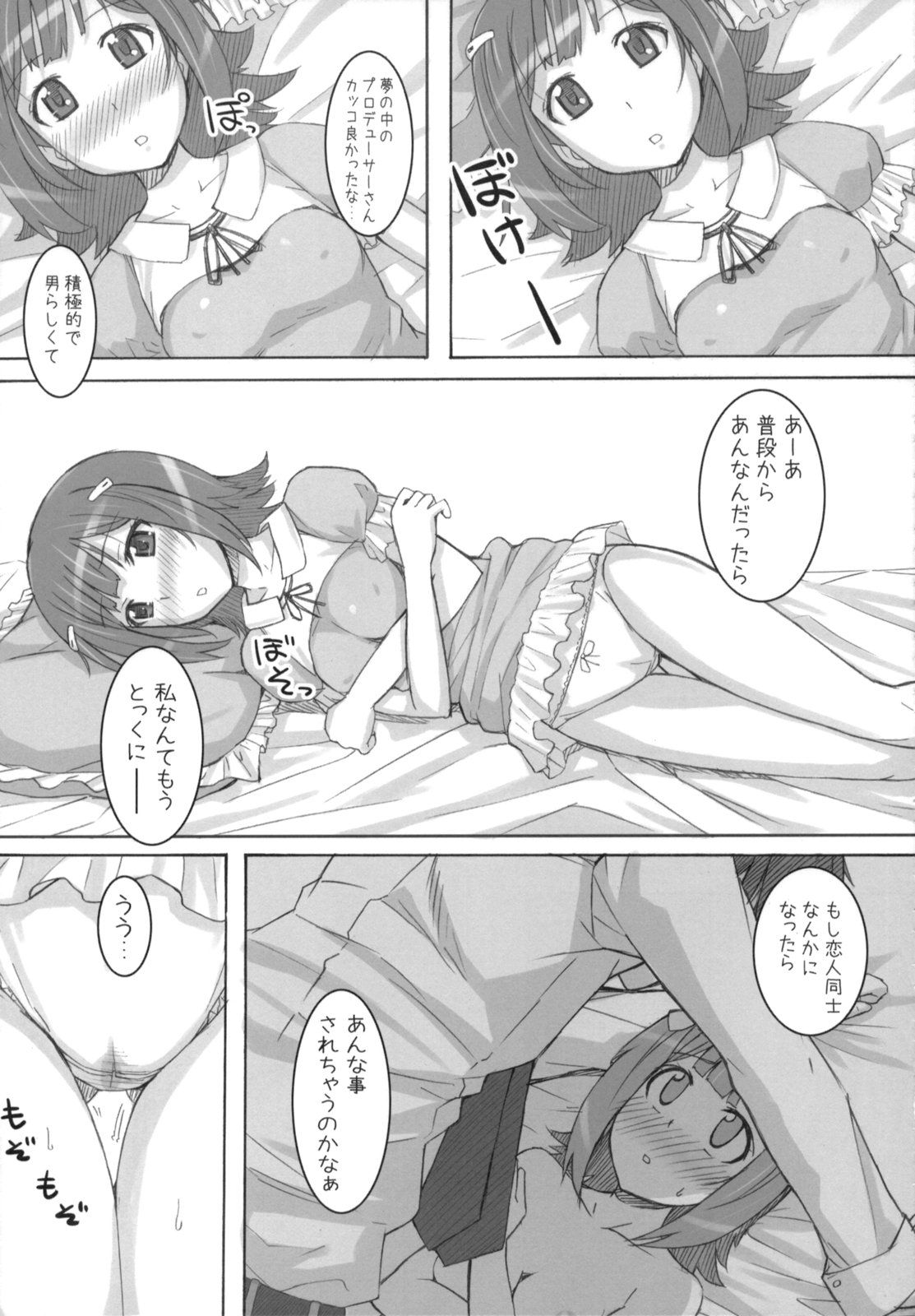 Momo Haruka page 8 full