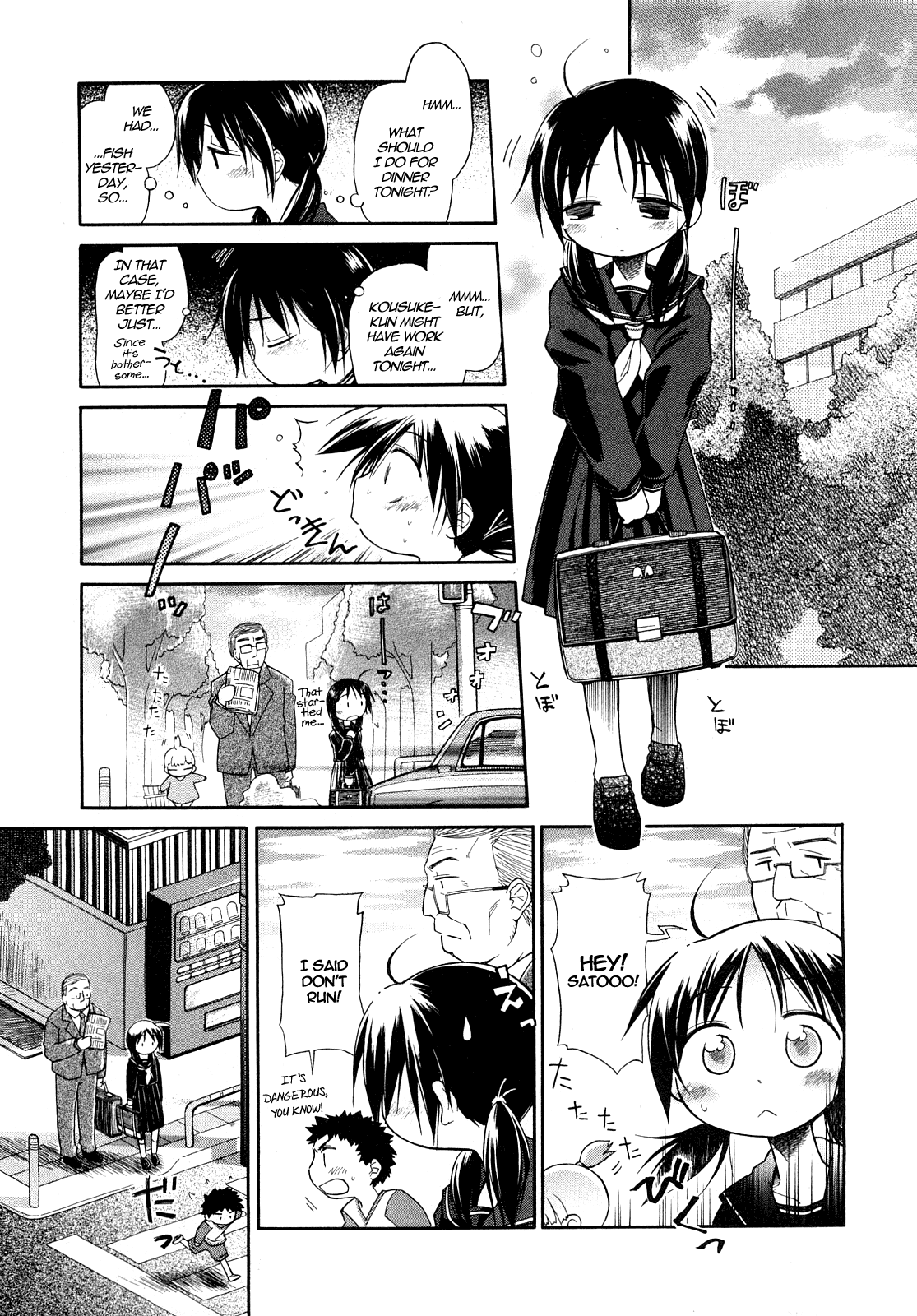 Watashi ga ... Datta Koro | When I Was page 5 full