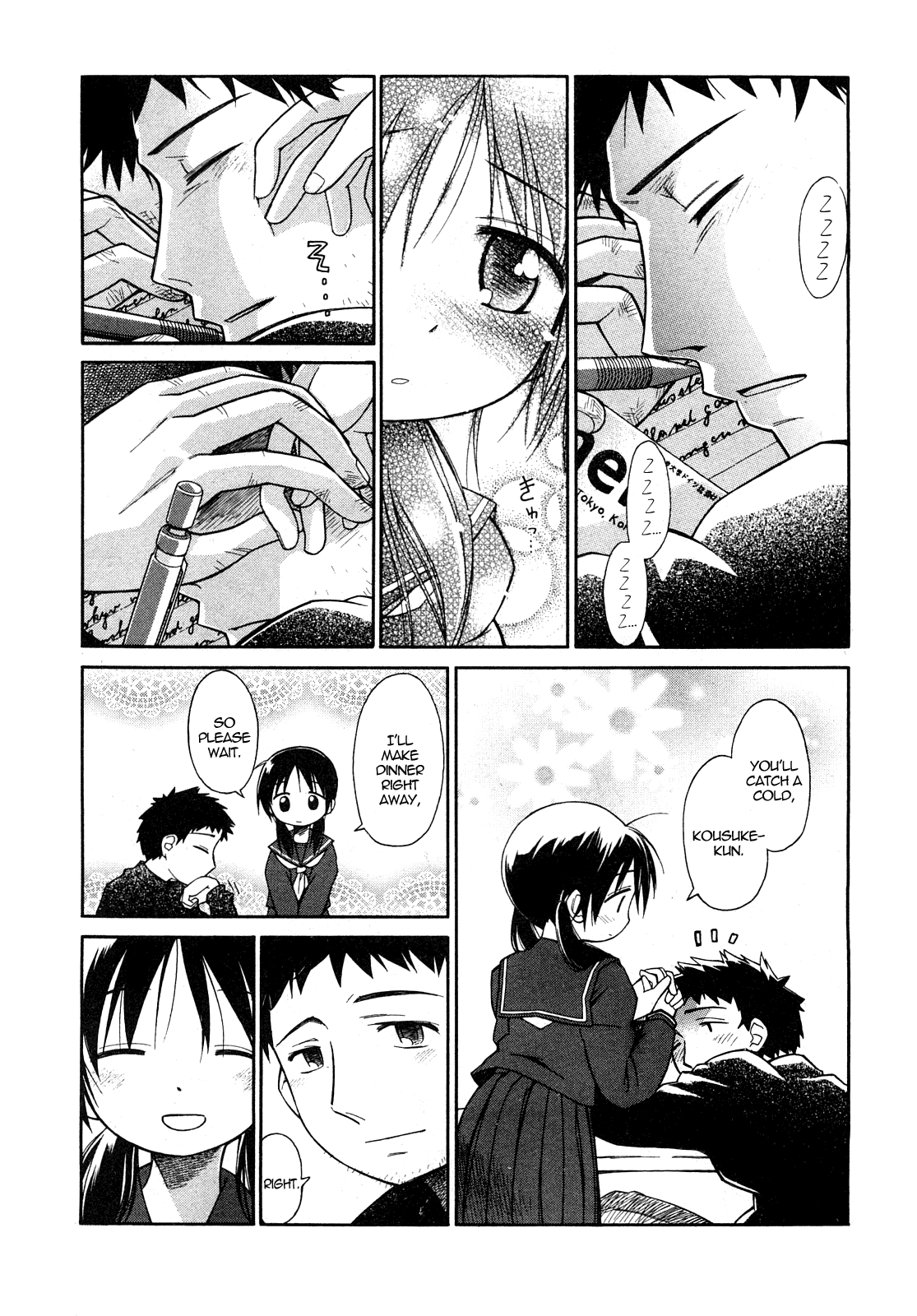 Watashi ga ... Datta Koro | When I Was page 7 full