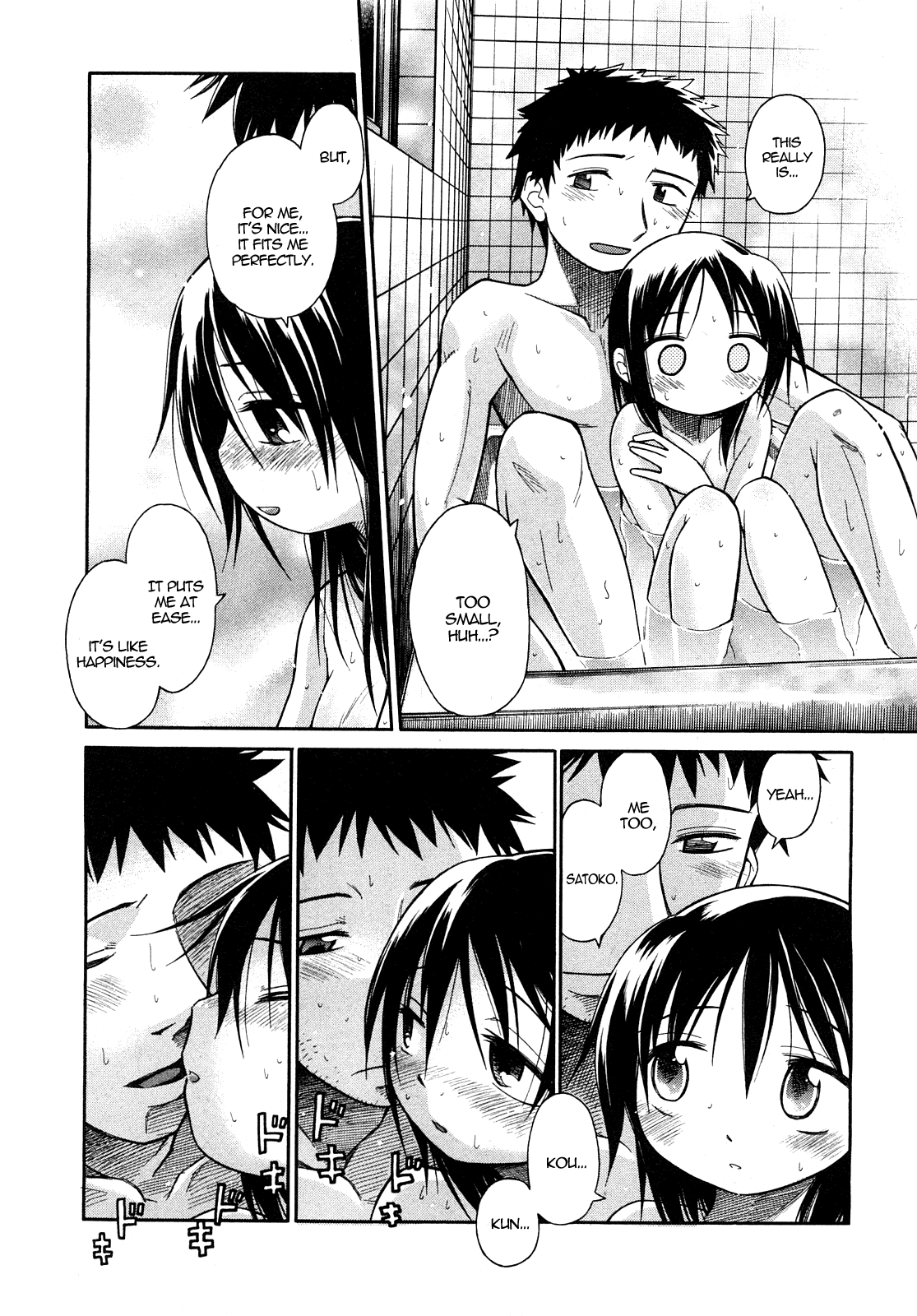 Watashi ga ... Datta Koro | When I Was page 9 full