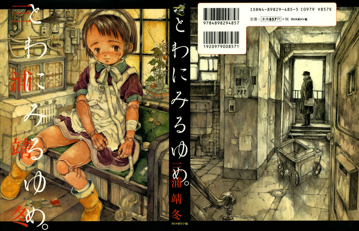 Towa ni Miru Yume. page 1 full