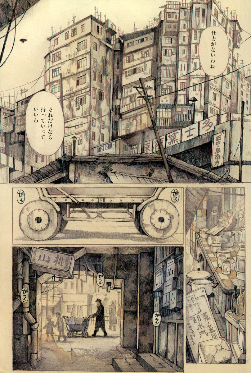 Towa ni Miru Yume. page 10 full