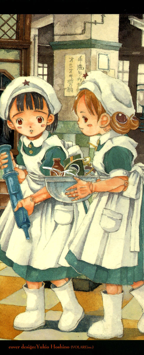 Towa ni Miru Yume. page 2 full