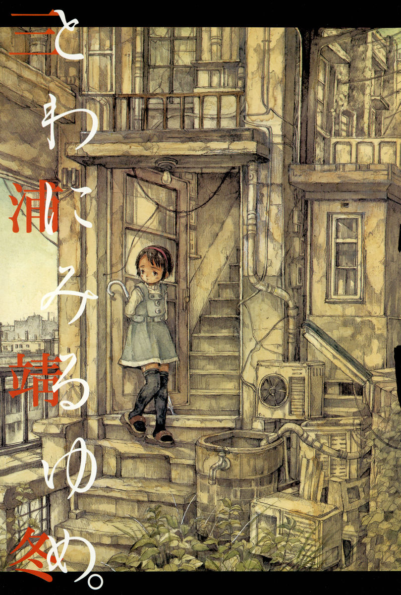 Towa ni Miru Yume. page 6 full