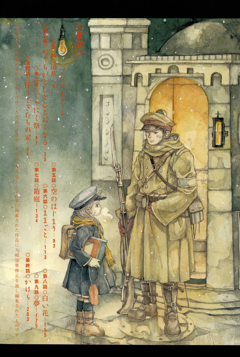 Towa ni Miru Yume. page 8 full