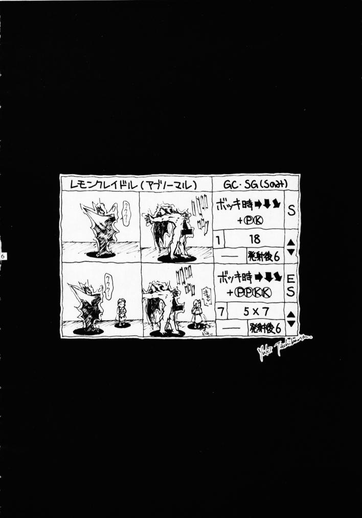 Lemon Craydle page 5 full