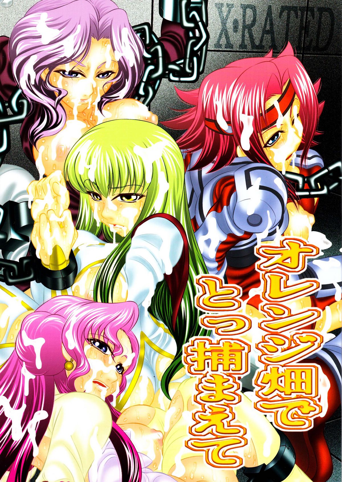 Orange Batake de Tottsukamaete page 1 full