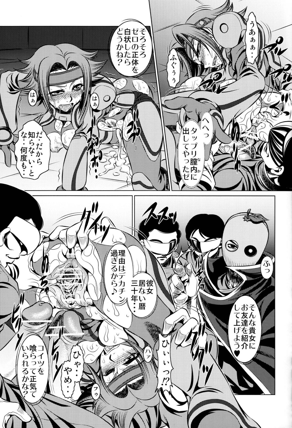 Orange Batake de Tottsukamaete page 4 full
