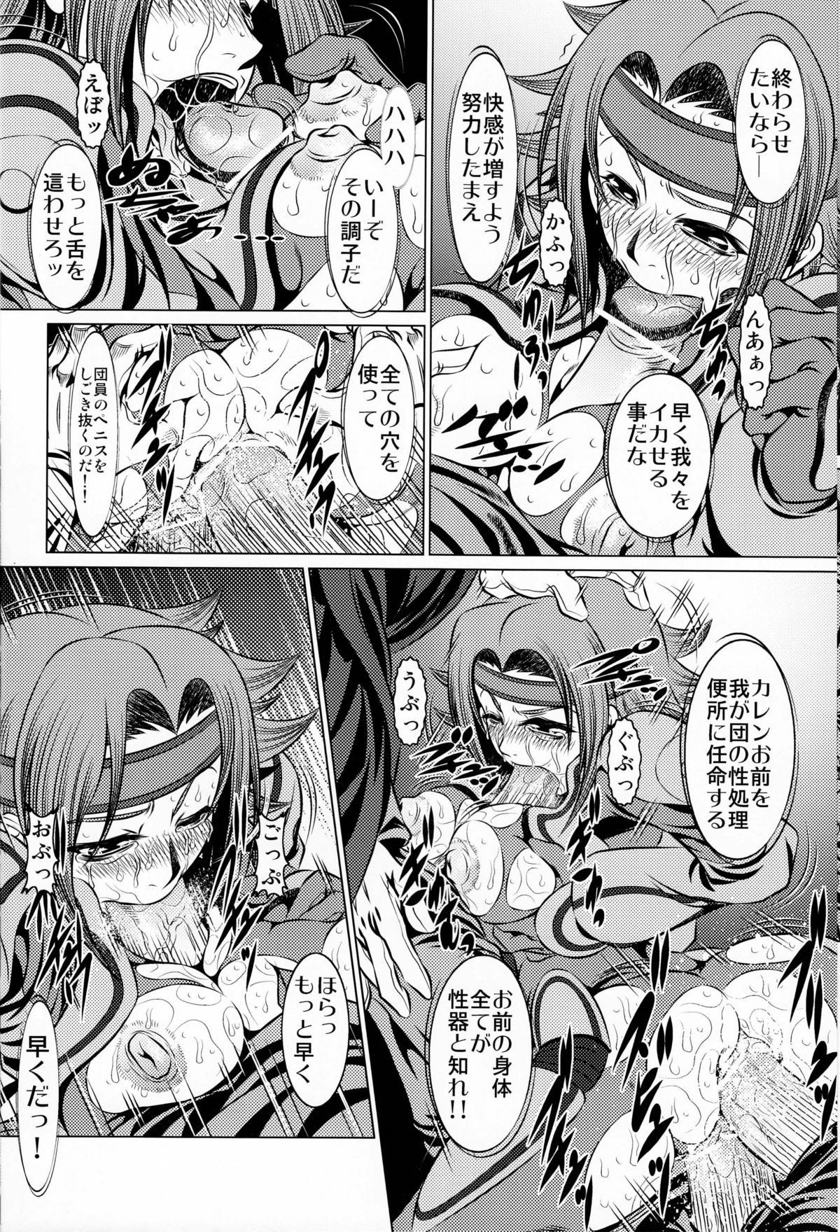 Orange Batake de Tottsukamaete page 7 full