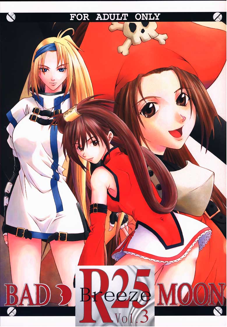 R25 Vol.3 BAD MOON page 1 full