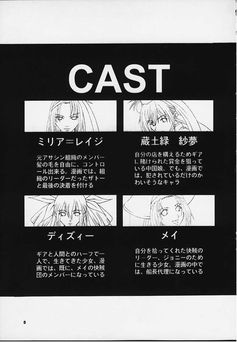 R25 Vol.3 BAD MOON page 4 full