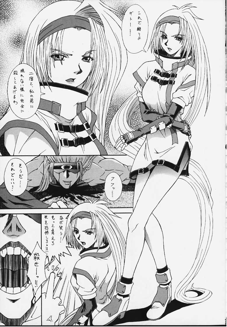 R25 Vol.3 BAD MOON page 5 full