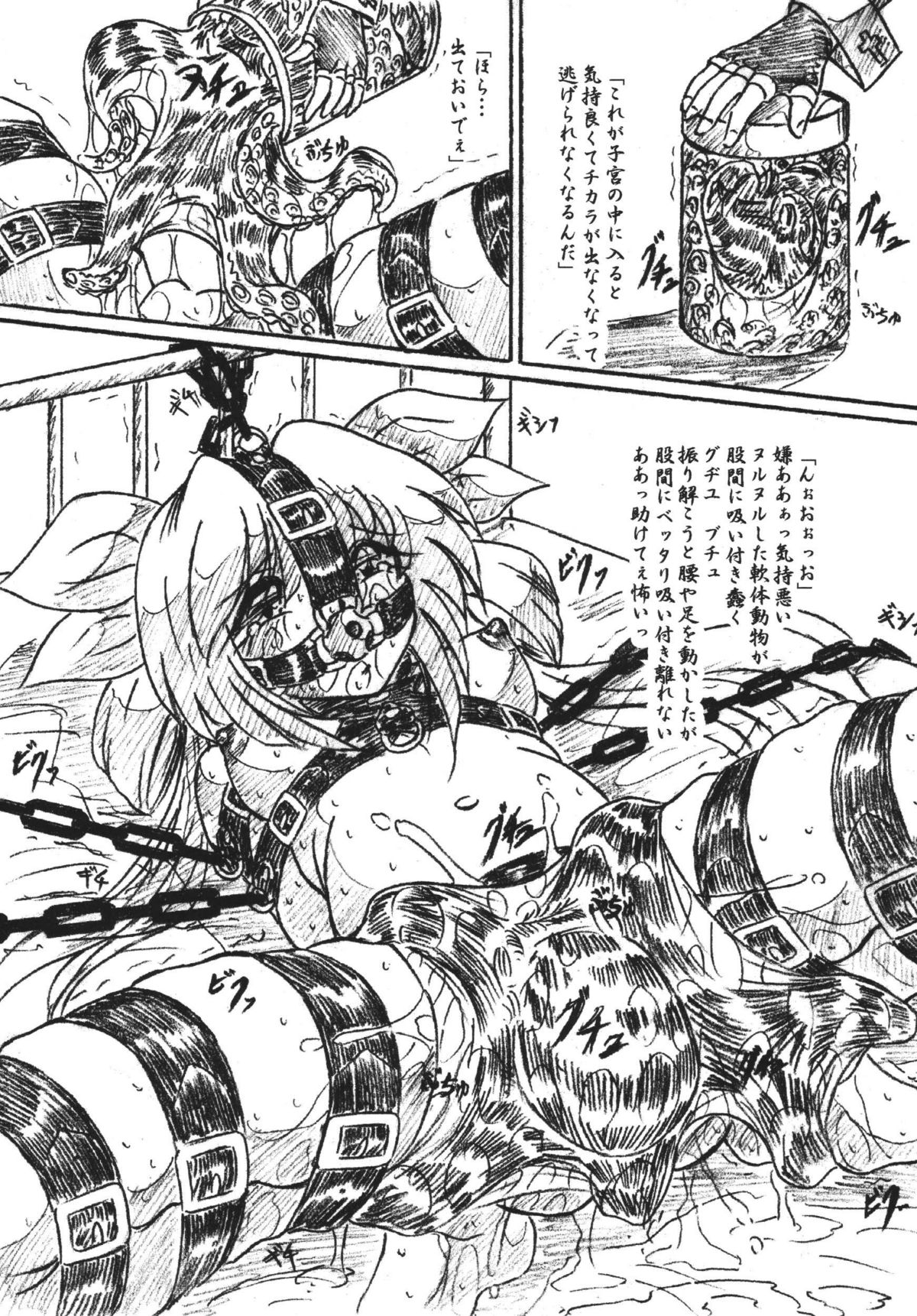 Vivian Bessatsu 30 - Dizzy Nikubukuro page 3 full