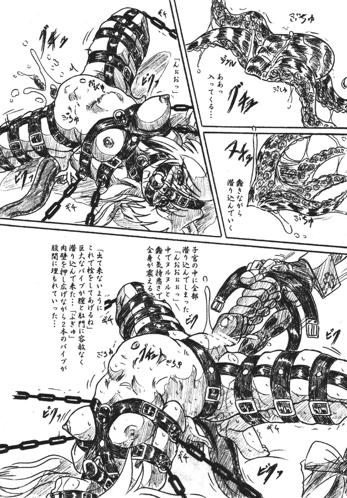 Vivian Bessatsu 30 - Dizzy Nikubukuro page 4 full