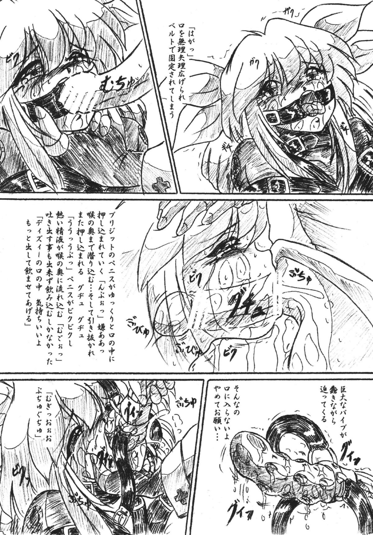 Vivian Bessatsu 30 - Dizzy Nikubukuro page 6 full