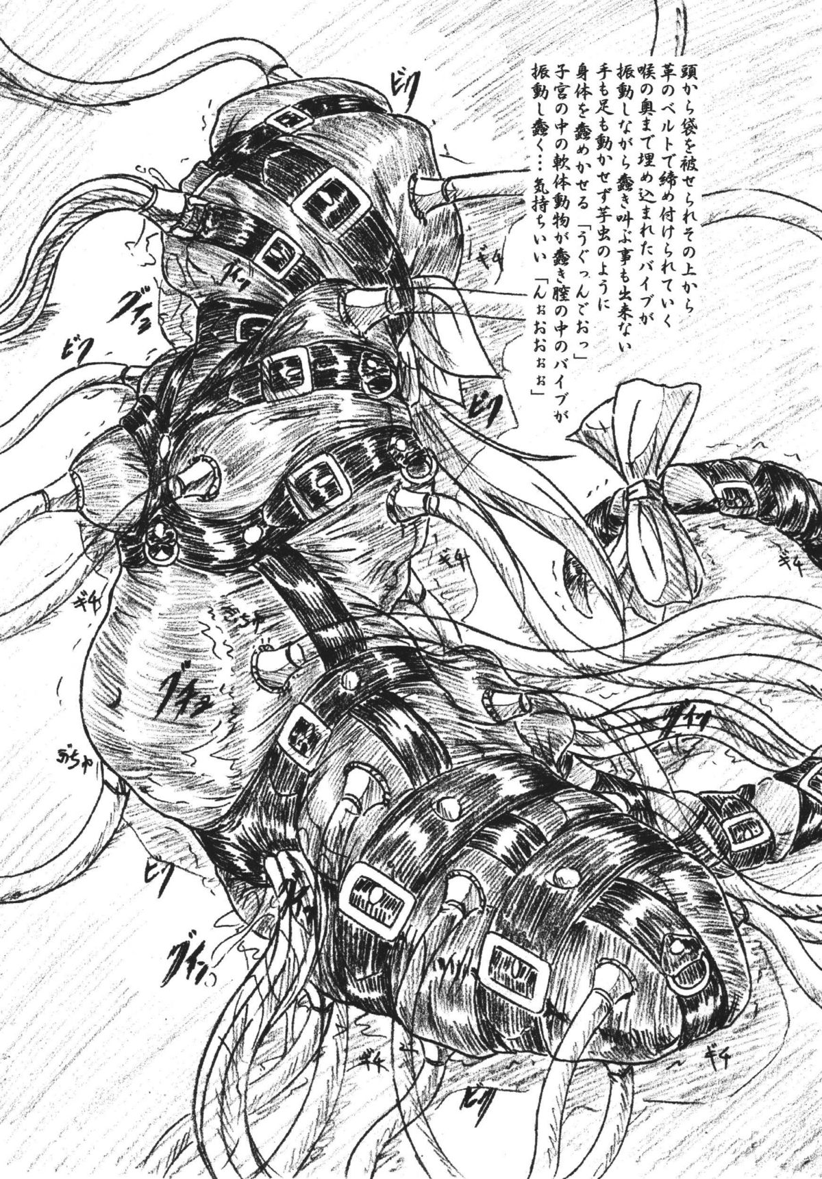 Vivian Bessatsu 30 - Dizzy Nikubukuro page 7 full