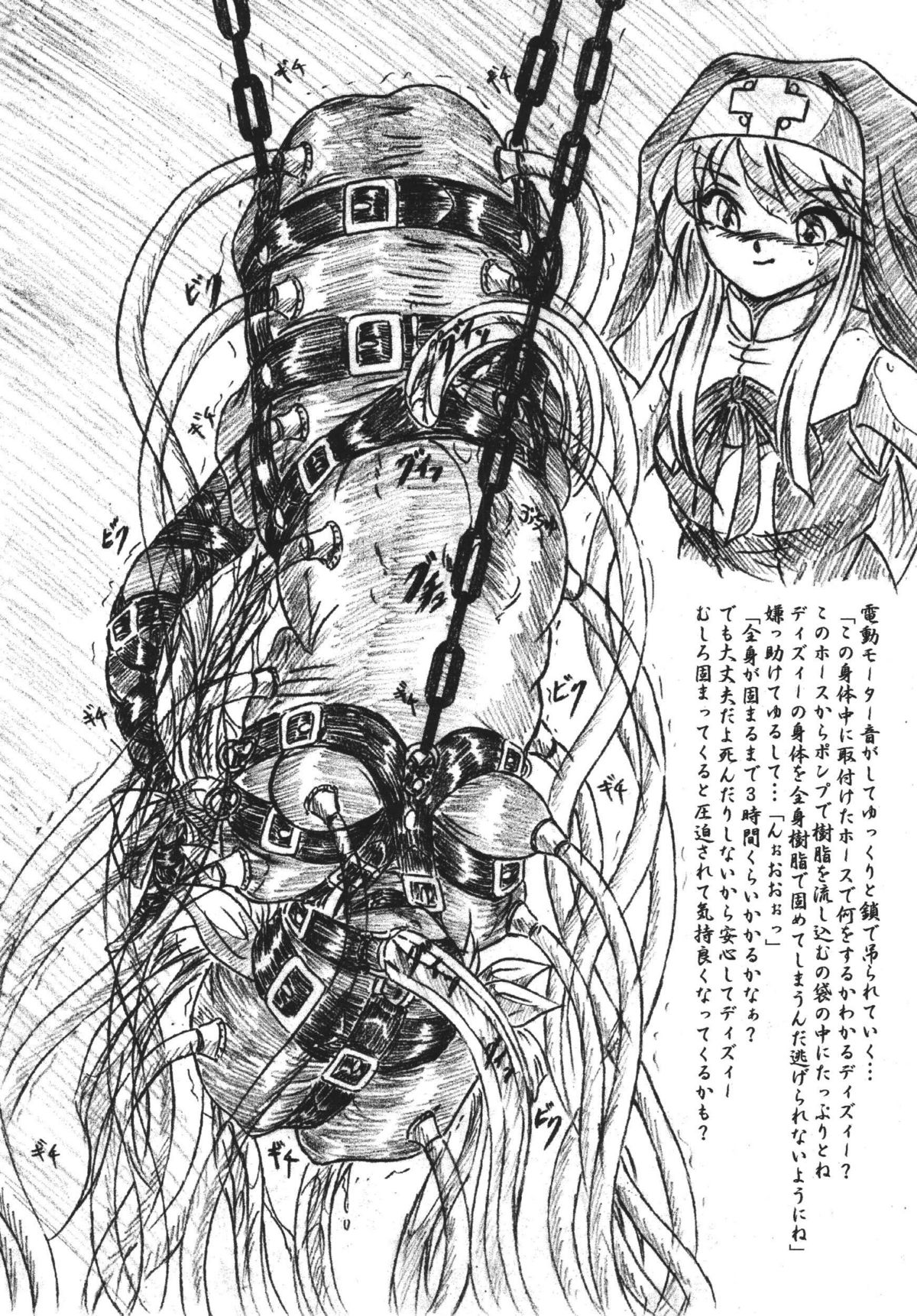Vivian Bessatsu 30 - Dizzy Nikubukuro page 8 full