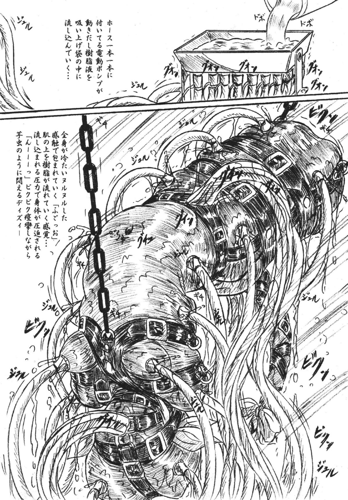 Vivian Bessatsu 30 - Dizzy Nikubukuro page 9 full